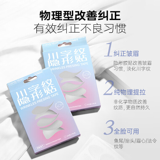 CandyMoyo Sichuan pattern invisible patch, anti-frowning and forehead wrinkle patch, magic tool to improve and fade wrinkles, nasolabial folds, firming and firming