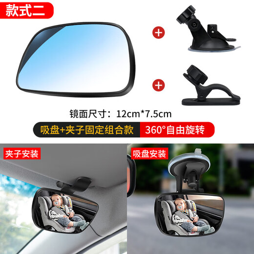 Yusenyi suction cup in-car baby viewing mirror car rear rear mirror wide-angle three or four-wheeler windshield rearview mirror style 1 suction cup model