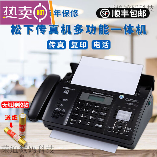 Applicable to the new 7009 Chinese display ordinary A4 paper fax, telephone and copy all-in-one machine with automatic pickup, atmospheric black (thermal paper type)