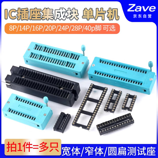 ZAVE IC socket integrated block microcontroller DIP direct plug-in chip base 16p round hole (2 pieces)