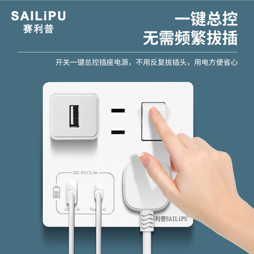 赛利普（SAILiPU）20W快充USB插座86型暗装一开七孔插座 墙壁多孔手机充电开关面板 USB+Type-c快充插座 白色