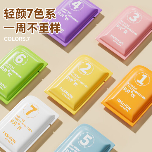 
Baicaoyuan disposable raincoat long whole body outdoor travel children adult adult thick portable raincoat card raincoat