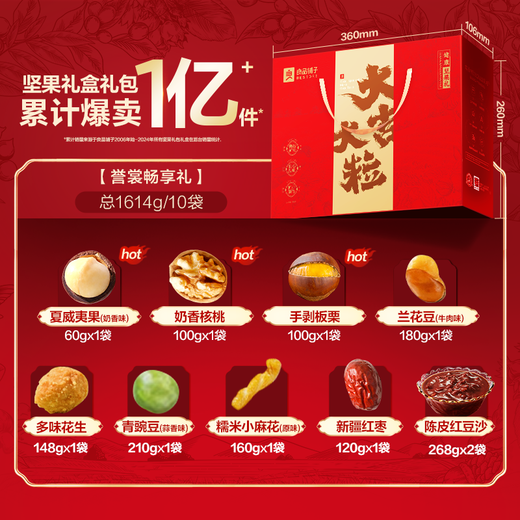Bestore Nut Gift Box 1614g Daily Nut Snack Gift Pack Mid-Autumn Festival Gift Group Purchase Gift Box Gift