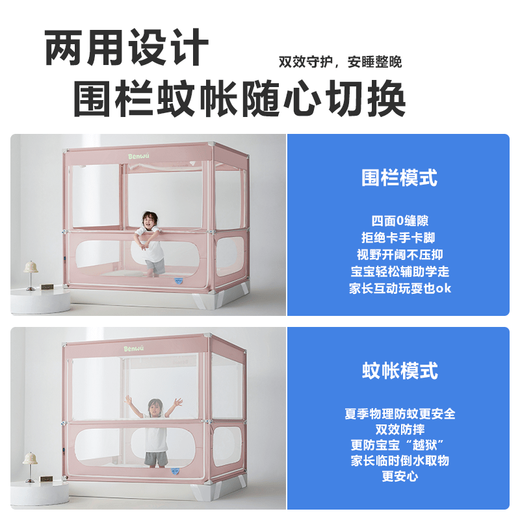 Our creative anti-fall fence mosquito net two-in-one 2025 new home bedroom maternal and infant anti-fall baby blue-anti-fall fence mosquito net two-in-one double effect suitable for 1.5x2m bed