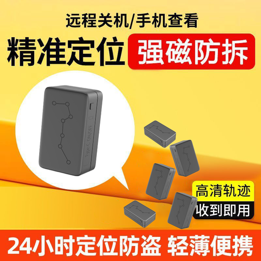 Alphonso satelital localizador gprs vehículo magnético instrumento de seguimiento antirrobo teléfono móvil fijo seguimiento inalámbrico seguimiento antirrobo imán fuerte 5G versión ascendente seguimiento preciso duración de la batería 30 años en espera