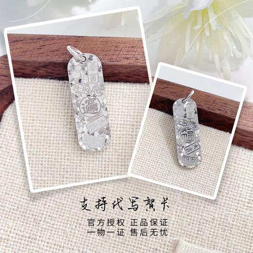 Lao Fengxiang Platinum Pendant Get Rich Broken Ice Pendant for Girlfriend and Wife Chinese Valentine's Day Birthday Gift 2025 Get Rich Broken Ice Pendant Approximately 3.09g