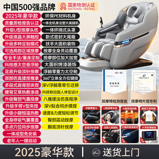 AUX National Subsidy 15% Massage Chair Home Full Body Space Capsule 2025 Fully Automatic Zero Gravity Intelligent Electric Massage Sofa Massage Gift for Parents, Parents and Elders Luxurious White Leg Beauty Machine + Head Massage + Color Screen + Waist and Leg Hot Compress + Baked Piano Lacquer