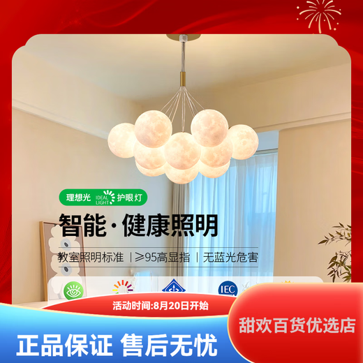 
Grand View Garden (DGY) simple living room chandelier creative bedroom lamp moon bubble hanging line lamp cartoon planet chandelier Zhongshan 9734 black 7-head three-color white ball 15cm large ball model