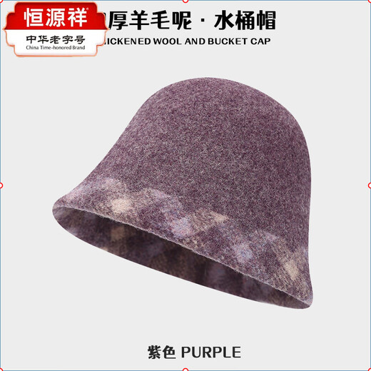 Hengyuanxiang 2025 woolen woolen middle-aged and elderly fashion hat women's autumn and winter French elegant mother's small fragrant style hat thickened and warm D-25 khaki adjustable