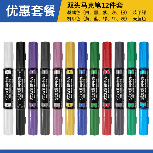 Stella Gundam figure electroplated marker pen repair model color reflective touch-up paint pen electroplated silver gold copper pen painted with metallic color double-headed marker pen 12 pieces complete set