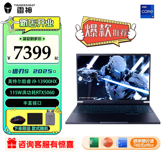 Thunder (ThundeRobot) new hunting blade S laptop Intel Core i9 high-performance processor 16-inch AI design programming e-sports independent graphics game notebook computer hunting blade Si9-13900HX 5060 16G 1T customized