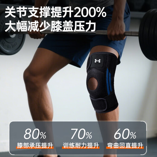 安德玛（Under Armour）护膝运动专业跑步登山用半月板夏季篮足羽毛球骑行跳绳膝关节护具