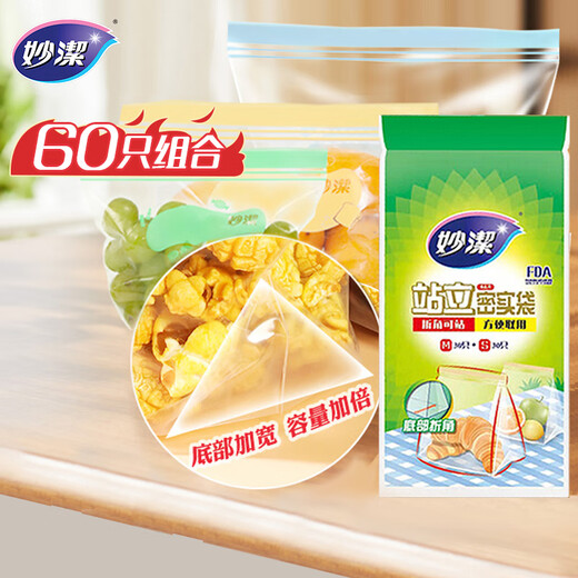 Miaojie stand-up sealed bags, 60 pieces in total, 30 pieces each in small and medium sizes, food-grade ziplock bags to keep fresh