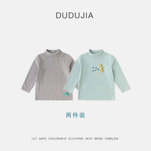 Dudujia two-piece baby half turtleneck T-shirt autumn bottoming children's autumn and winter long-sleeved boys' casual tops off-white 110