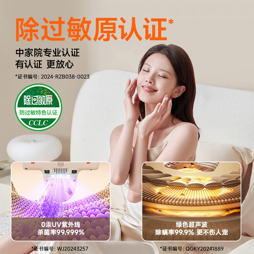 UWANT Dabai Ultra Mite Remover Hot Selling TOP1 High Power Pet Hair Removal High Temperature Sterilization Double Cup Mite Removal Bed Vacuum Cleaner Mite Removal All-in-One Machine Tool Treasure New Year Gift