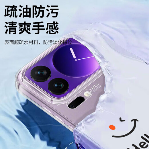 Purecolor suitable for Xiaomi 17promax mobile phone case protective cover lens all-inclusive anti-fall ultra-thin simple men and women skin-friendly transparent TPU soft shell-smile