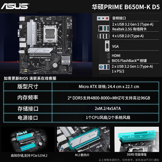 ASUS B650M heavy gunner WIFI/B650EM Tianxuan/B650M-K/AYW/Fubuki MAXT white desktop computer motherboard ASUS PRIME B650M-K D5