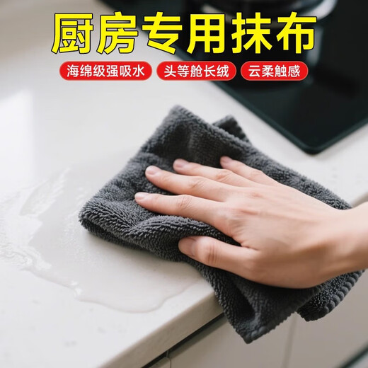 Expert housewife housekeeping cleaning special rag for land reclamation, water absorption, thickening, not easy to shed and leave marks, hygienic table towel, double-sided thickening 25*20cm-20 pieces-wipe clean