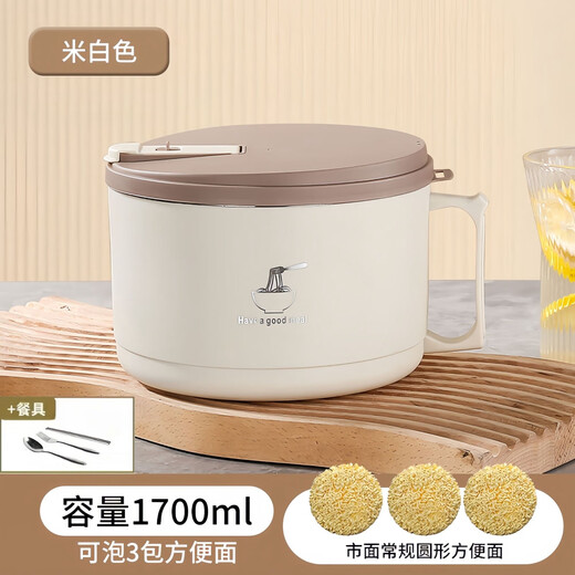 Dad Xiang's newly upgraded 304 food-grade stainless steel instant noodle bowl with lid, Japanese-style drained instant noodle bowl, large capacity, anti-scalding for students, 1700ML, off-white, free three-piece tableware set, 304 liner