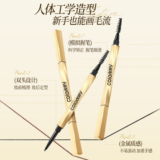 Color Key Chen Xingxu's same style Colachi small gold chopstick eyebrow pencil for women waterproof novice easy to draw birthday gift star rock gray