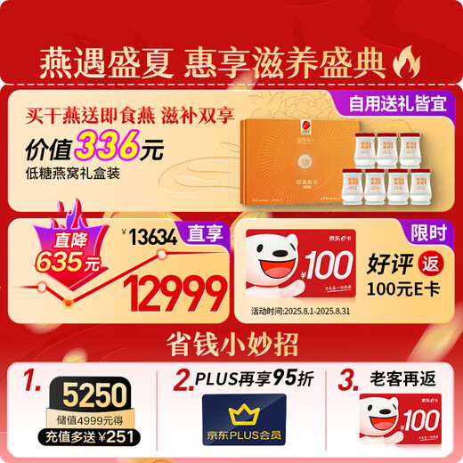 同仁堂北京同仁堂 干燕窝礼盒 【密盏银标400g】燕窝干盏 马来西亚溯源
