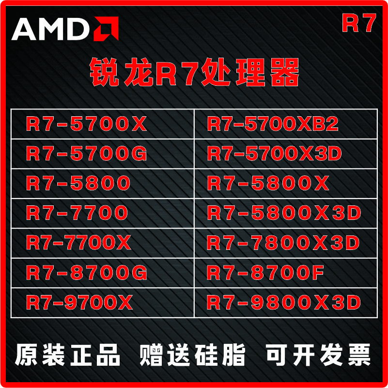 AMD锐龙R5R7R9系列处理器5500GT 5600GT 7400F 7500F 7600X 8500G 8600G 9600X全新 店保3年 R5 5600全新散片质保三年