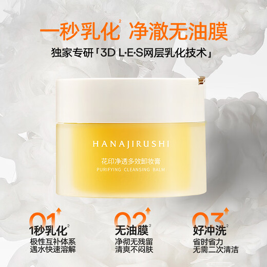 Huayin Purifying Multi-effect Makeup Remover 8ml