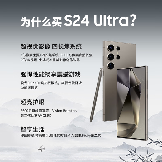 24 installments, 0 down payment, S24Ultra Al, smart life office, quad telephoto system, SPen 5G AI mobile phone, titanium gray, 12GB+256GB, quasi-new, 7-day machine, 24 installments