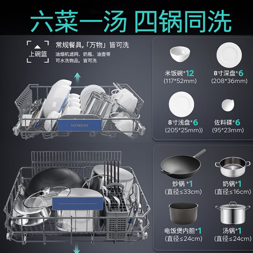 Siemens stove with large inner cavity, 12 sets of crystal bud embedded dishwashers, super-sensing cabin, precise vortex washing, super first-class water effect, crystal bud drying, Jingyu Smart SE45ZB88KC Black | 12 sets of crystal bud under the stove, large capacity