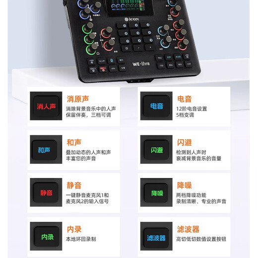 Aiken iCON super new product WeLive mobile phone sound card portable outdoor live broadcast wireless Bluetooth accompaniment anchor recording singing and selling karaoke computer mobile phone sound card equipment