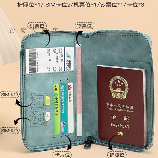 趣木也护照夹多功能旅行防盗RFID证件收纳护照机票保护套钱包出国便携 冷幽深邃蓝【大容量护照包】