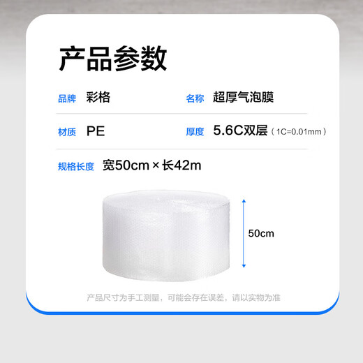 Color grid thickened bubble film 42m*50cm moving carton, foam paper packaging pearl cotton packaging film, shockproof packaging film, bubble paper bubble pad, express bag anti-fall and anti-collision