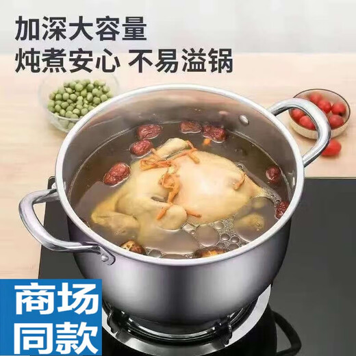 SUPOR's same model 316 extra thick food-grade stainless steel soup pot for household stew, porridge pot, hot pot, steamer, gas stove, electric, comes with advanced interior viewable explosion-proof cover cm 26cm