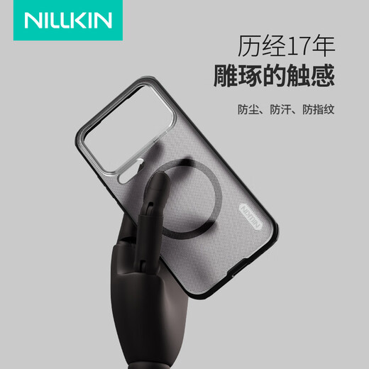 Nelkin does not block wide angle, Xiaomi 17/17Pro/17promax mobile phone case, magnetic all-inclusive, frosted, anti-fingerprint, anti-slip, anti-fall protection case, simple and thin, Shield Pro, transparent black, magnetic version, Xiaomi 17 Pro Max