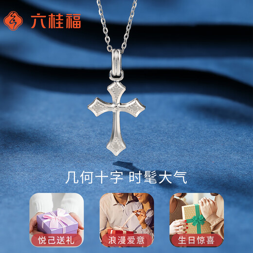 Liuguifu Jewelry Platinum Pendant Lingying Cross PT950 Platinum Pendant Necklace Pendant PT0600063 2.35g