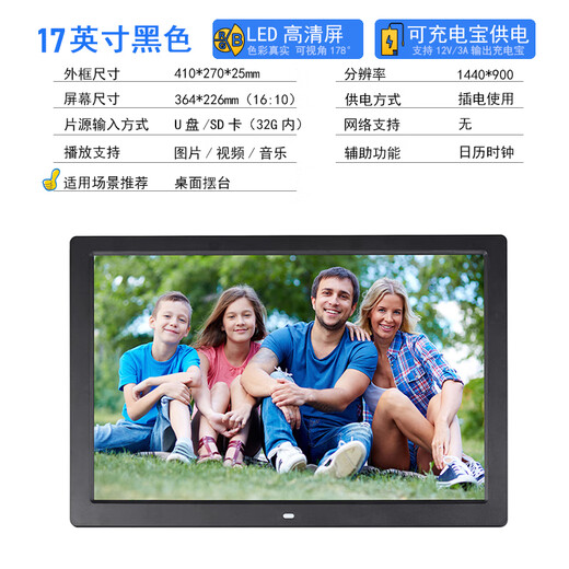 OWNEW máquina de publicidad multifuncional de alta definición marco de fotos electrónico imagen álbum de fotos electrónico reproductor de video musical marco de fotos digital soporte de marco de fotos 17 pulgadas independiente negro + disco U 32G