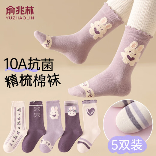 Yu Zhaolin 5 pairs of children's socks for women in autumn and winter solid color cotton socks for girls mid-calf socks antibacterial and deodorant baby girl princess socks