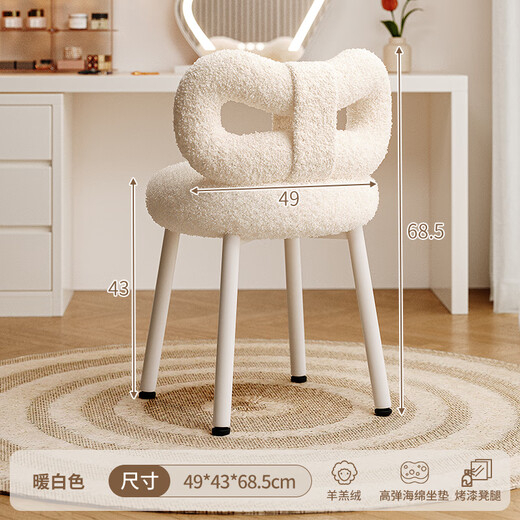 Zhongtao makeup stool makeup chair internet celebrity model sherpa dressing stool home bedroom dressing table chair manicure stool dining chair girl's romance* sherpa cloud white