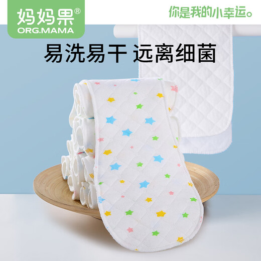 Mamaguo (org.mama) baby diapers washable newborn urine ring diaper pad child diaper meson breathable diaper pocket three layers 10 pieces mixed color summer breathable 46*17cm