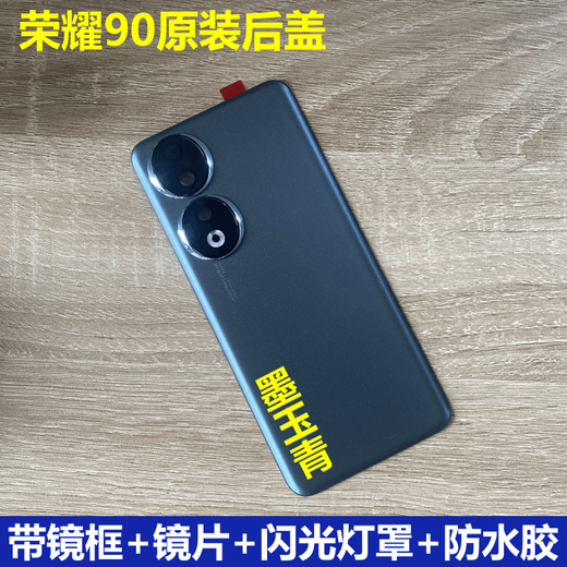 Suitable for Honor 90 original disassembly back cover Honor 90Pro back shell pure original glass mobile phone battery cover rear screen Honor 90 bright black back cover 99 new original disassembly with frame