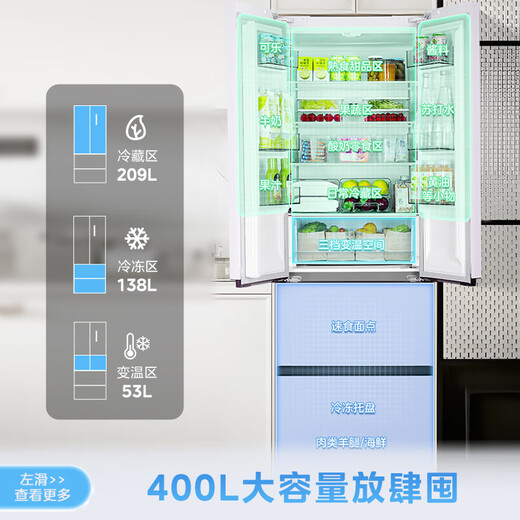 Hualing refrigerator produced by Midea 60cm ultra-thin French zero-embedded four-door multi-door first-class energy-efficiency air-cooled frost-free refrigerator household noise reduction refrigerator HR-419WUFPZ