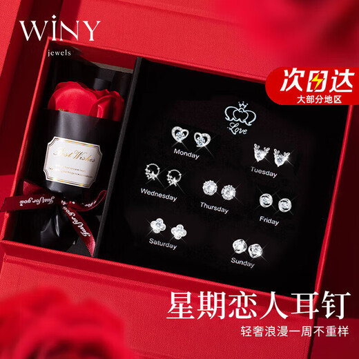 The only (Winy) one-week earring gift box silver set girl birthday gift girl temperament niche high-end four-leaf clover earrings