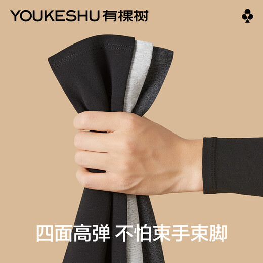 有棵树男士秋衣秋裤男7A抗菌纯色棉质套装圆领棉毛衫打底保暖内衣防湿冷