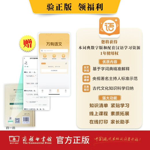 Modern Chinese Dictionary 7th Edition + Ancient Chinese Common Word Dictionary 6th Edition + Ancient Chinese Dictionary 3rd Edition Three sets of Modern Chinese Dictionary 7th Edition Latest Edition Commercial Press Student Reference Book Can be used with Xinhua Dictionary Double Color Edition 12th Single Color Oxford Advanced English-Chinese Dictionary Intermediate Elementary 2025 Latest Edition
