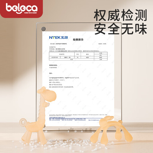 Beleca baby teether teether can chew on infants and young children to soothe and prevent eating hand artifact chewing gum rabbit style + anti-chain + storage box