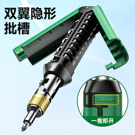 Shengda ratchet screwdriver combination set one-word plum blossom special-shaped screwdriver cone bit household repair tools