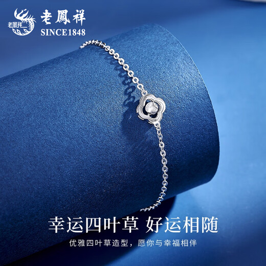 Lao Fengxiang clover pt950 platinum bracelet new platinum plain chain for wife, birthday gift for girlfriend, platinum four-leaf clover cat eye platinum bracelet, about 3.1g, brand gift box
