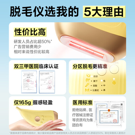 Kitten Annie 25 new calf horns 2.0 hair removal device for girls, whole body, small size, beige calf horns 2.0, new upgrade