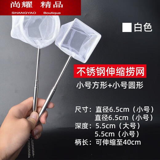 MieLanat fishing net fish tank net fishing small fish small 3D fishing net pocket dense net hand copy fishing net fish fishing retractable small round 1 piece