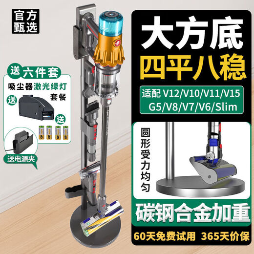 Chapella adecuada para Dyson Dyson Dyson Vauguum Cleaner Storage Rack sin perforar V6V7V810V11V12V15SLIMG5 V7V8V10V11V12SLIMV15914 Clip
